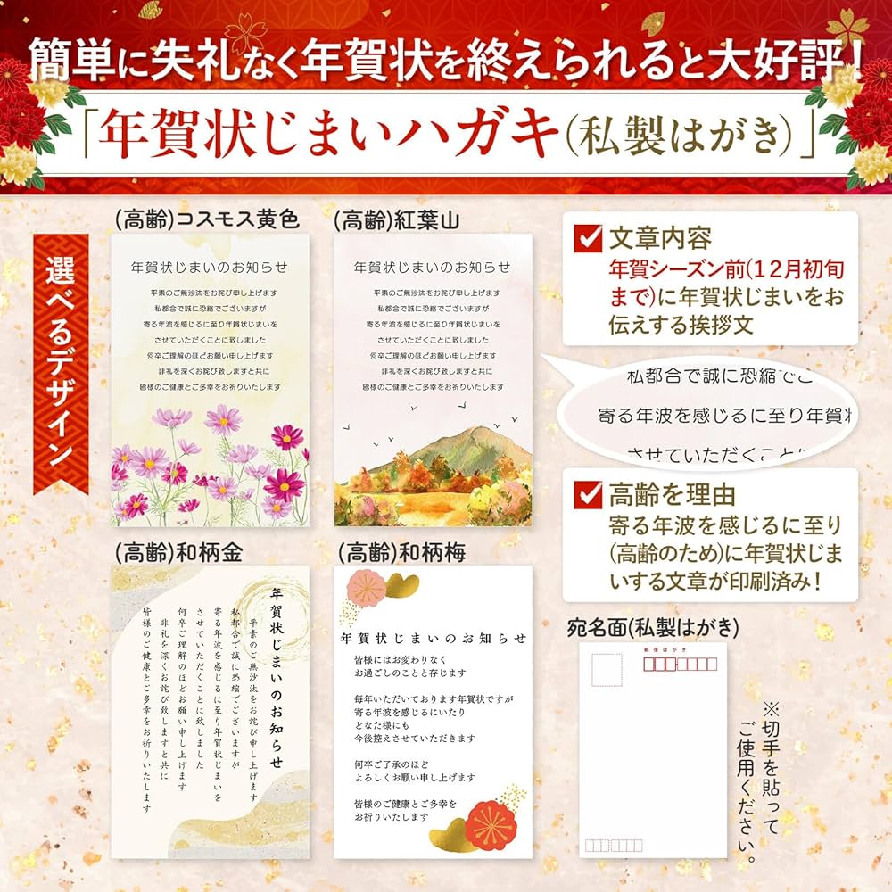 年賀状じまい　私製　印刷済み　ハガキ　葉書　20枚 Amazon | [ハガキ製作所] 年賀状じまいハガキ 20枚 私製ハガキ